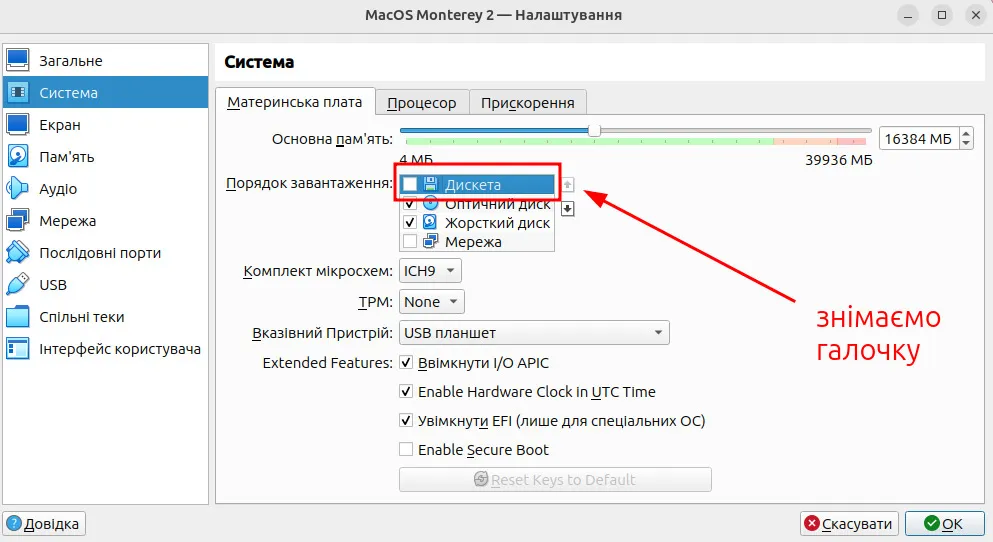 Дискета нам не потрібна...