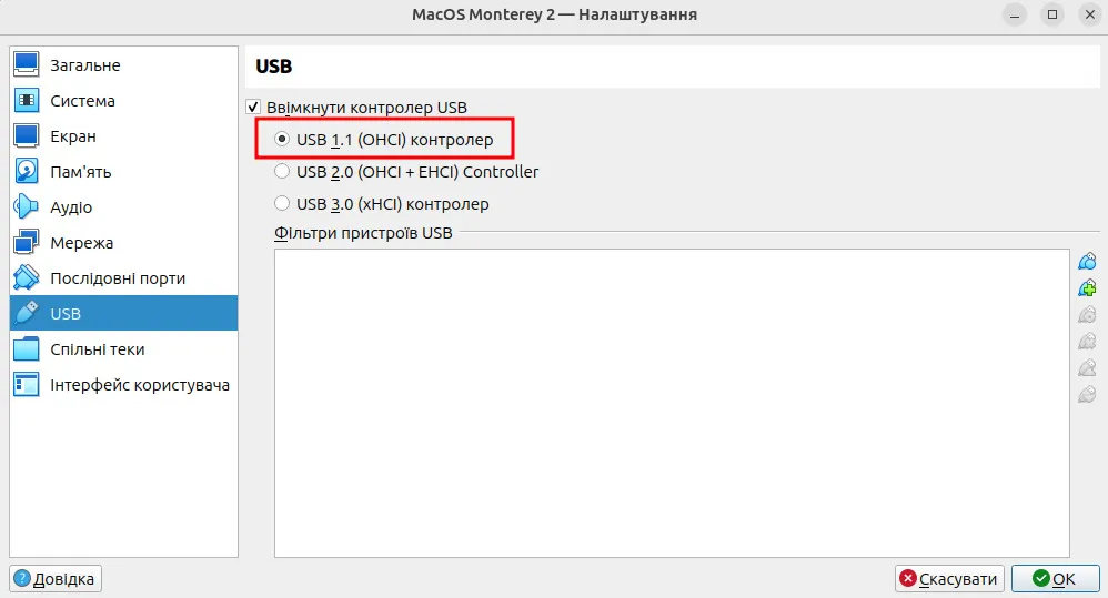Понижуємо версію контролера USB...