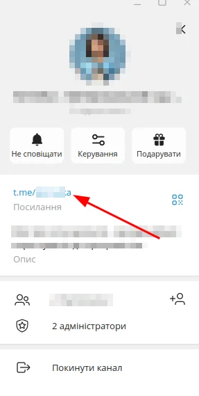 Розташування слагу для каналу Telegram