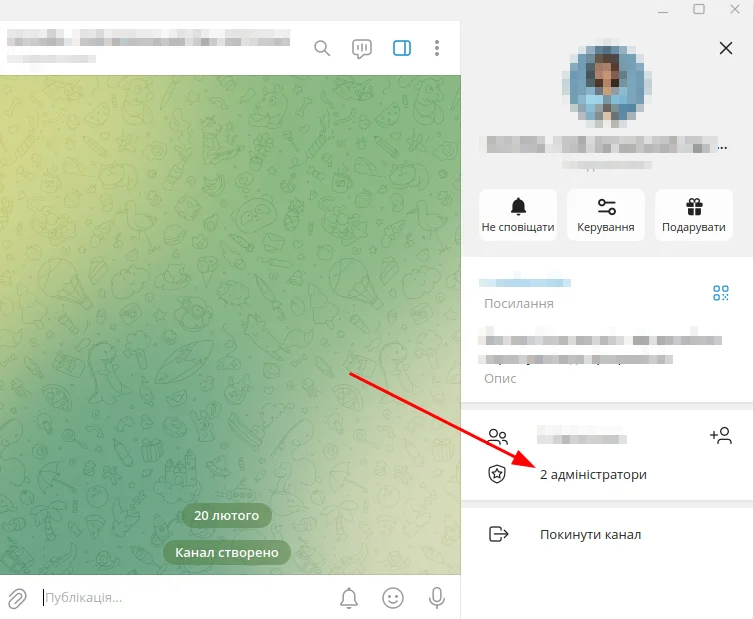 Присвоєння боту права адміністратора в каналі Telegram