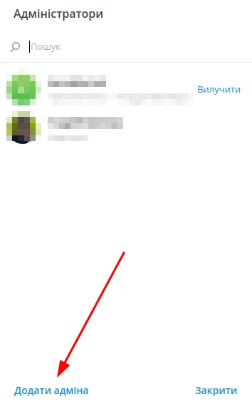Присвоєння боту права адміністратора в каналі Telegram