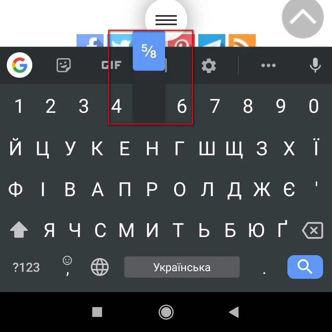 Приховані символи в Android-клавіатурі