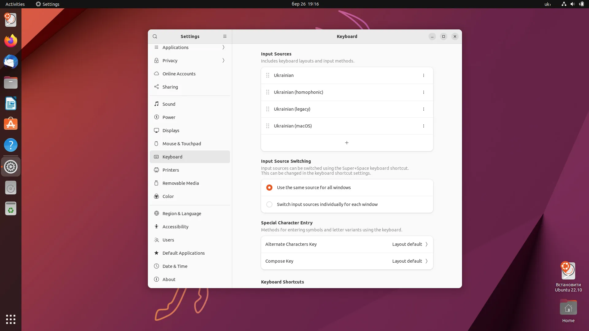 Встановлення Ubuntu 22.10. Встановлюємо потрібні розкладки каліватури