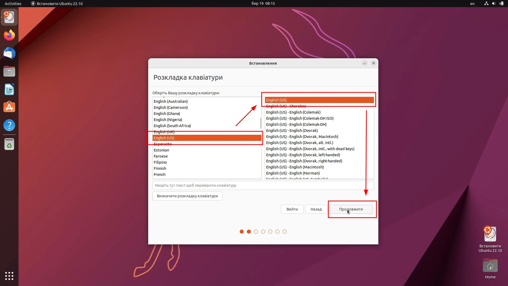 Встановлення Ubuntu 22.10. Обираємо розкладку клавіатури