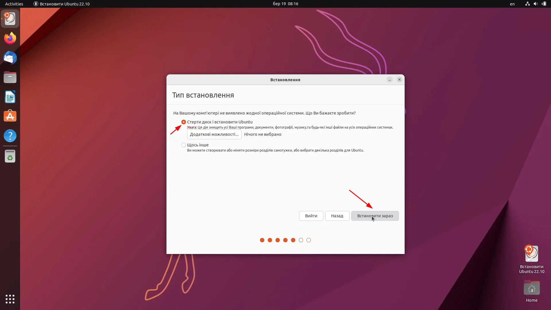Встановлення Ubuntu 22.10 на чистий жорсткий диск