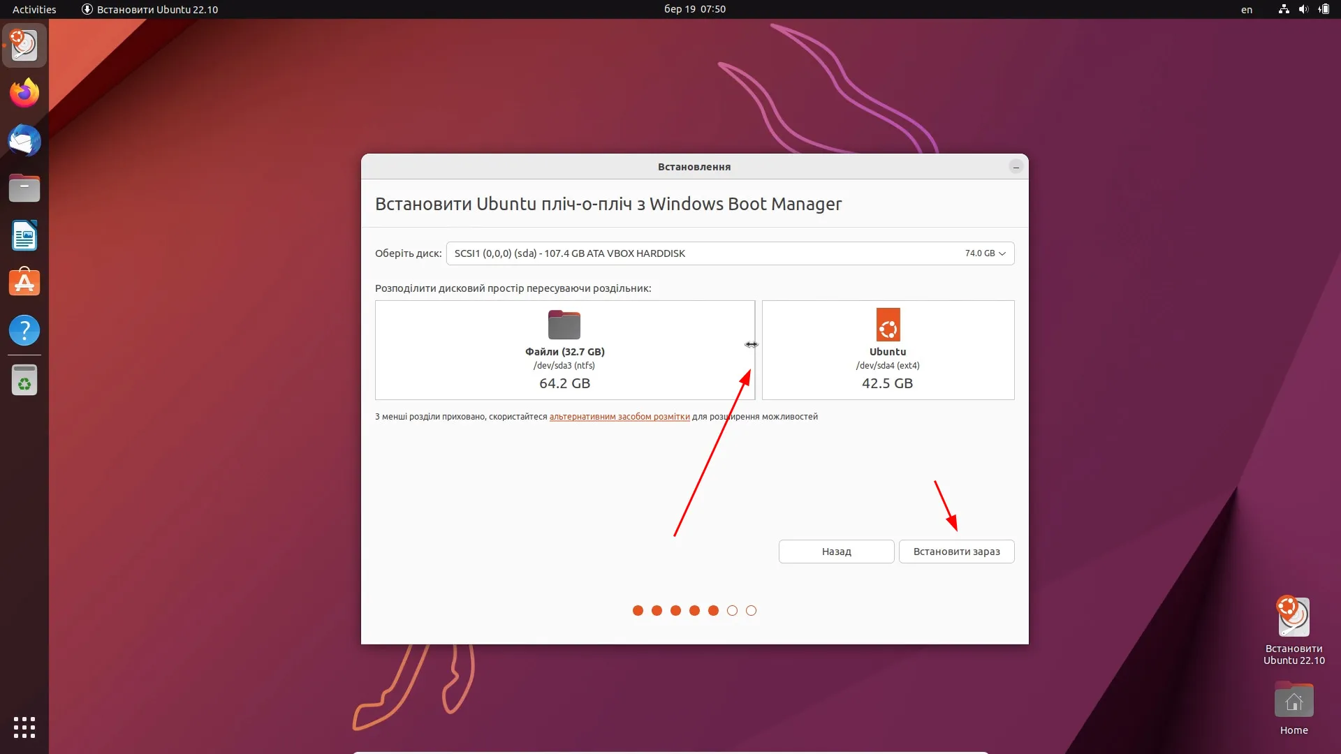 Встановлення Ubuntu 22.10 поруч із Windows. Розподіл диска
