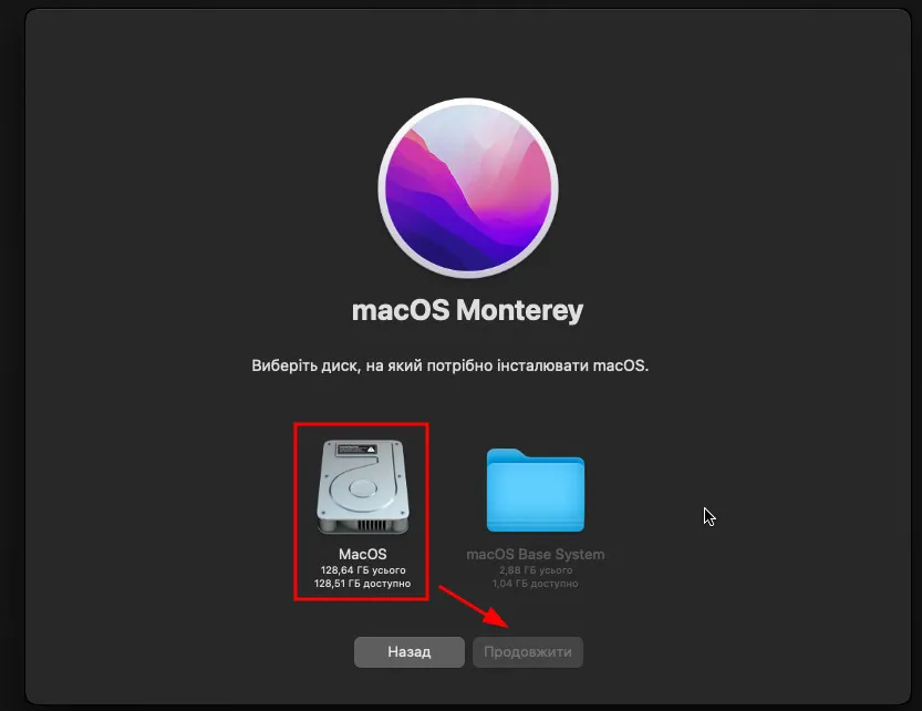 Вибір диска для встановлення MacOS