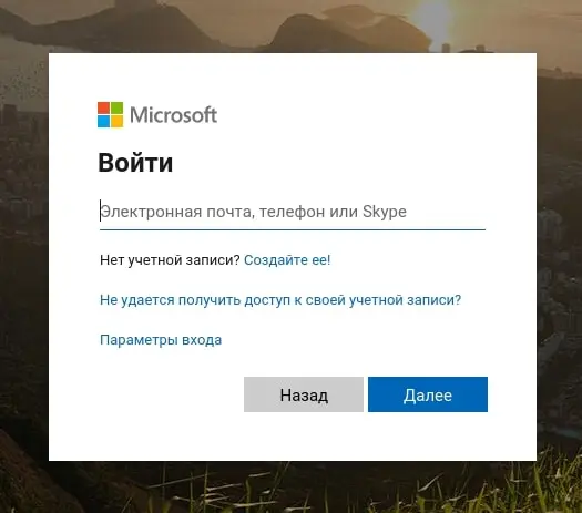Вхід в акаунт Microsoft