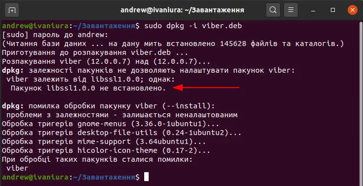 Як установити Viber в Ubuntu 20.04