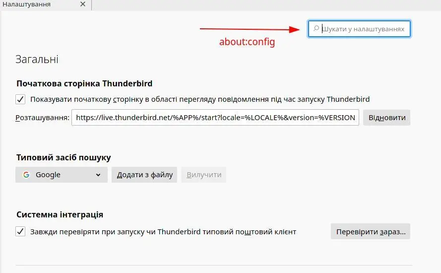 Як змінити порядок облікових записів у Mozilla Thunderbird