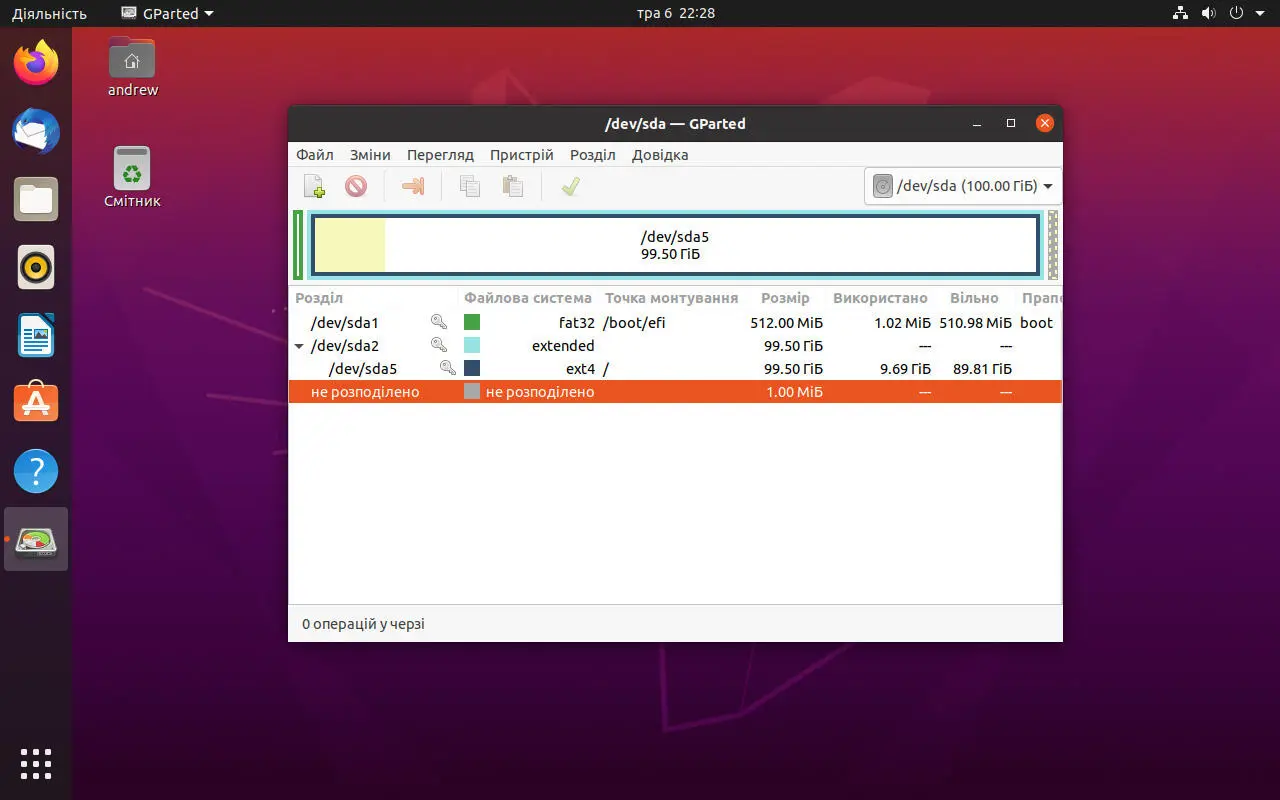 Ubuntu 20.04 на MBR