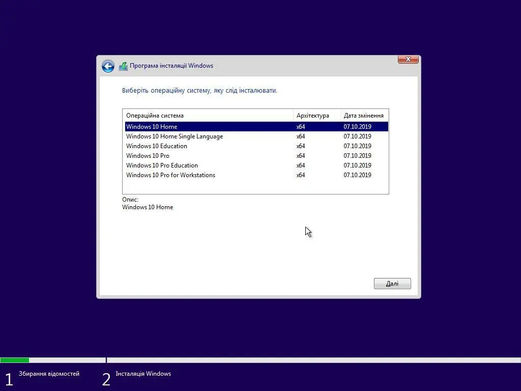 Як встановити Windows 10 на комп'ютер чи ноутбук