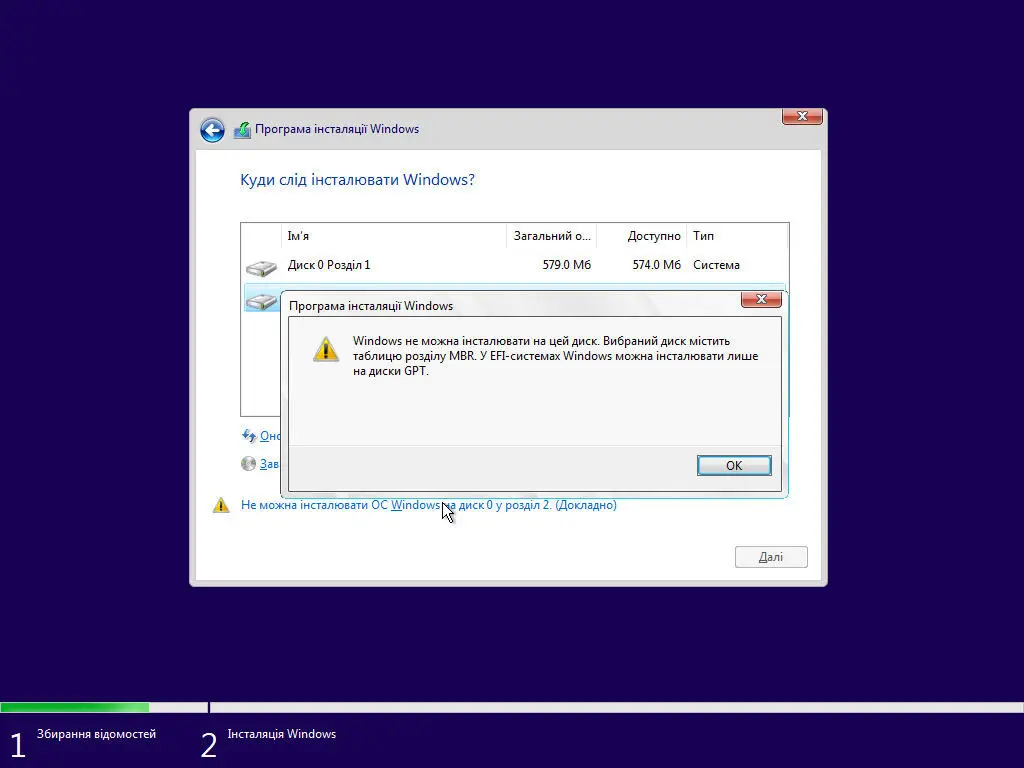 Як встановити Windows 10 на комп'ютер чи ноутбук