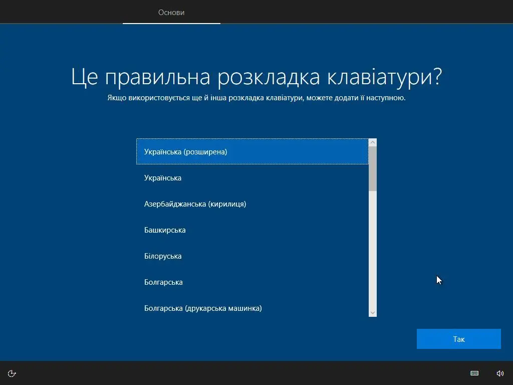 Як встановити Windows 10 на комп'ютер чи ноутбук