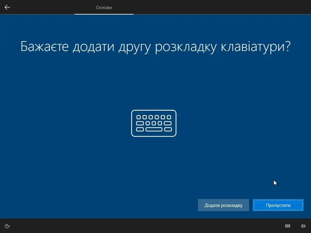 Як встановити Windows 10 на комп'ютер чи ноутбук