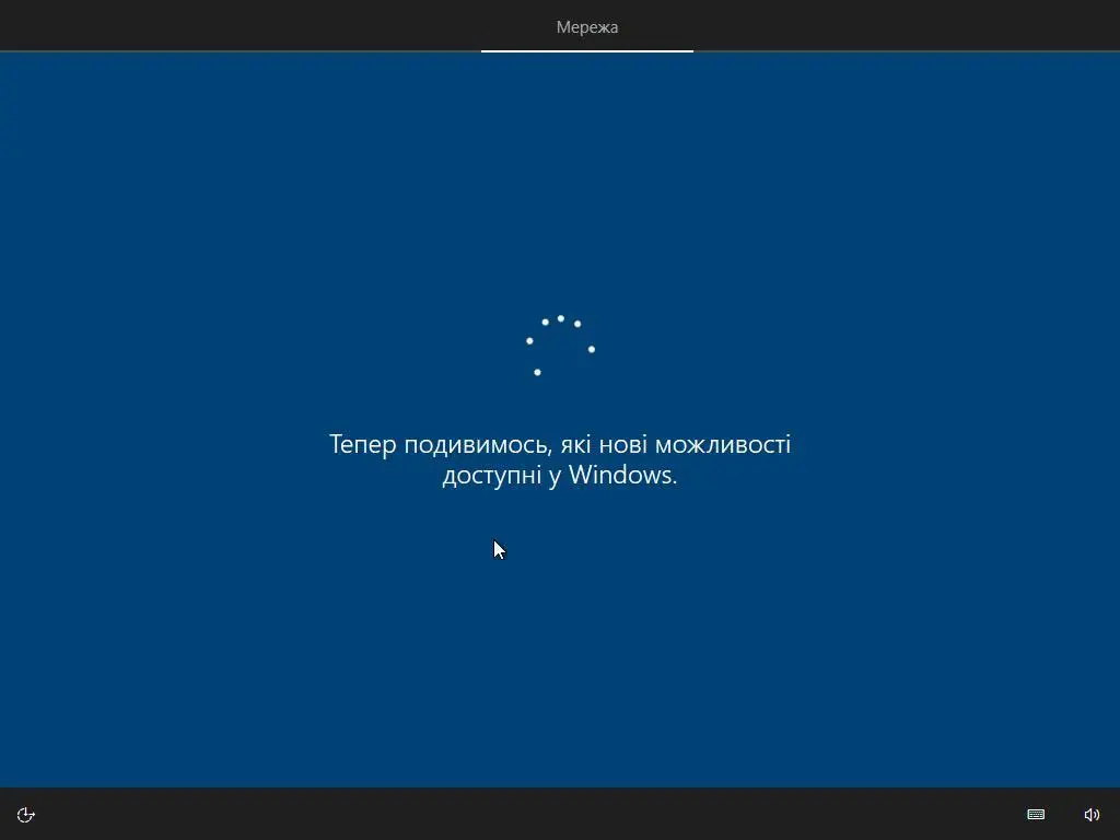 Як встановити Windows 10 на комп'ютер чи ноутбук