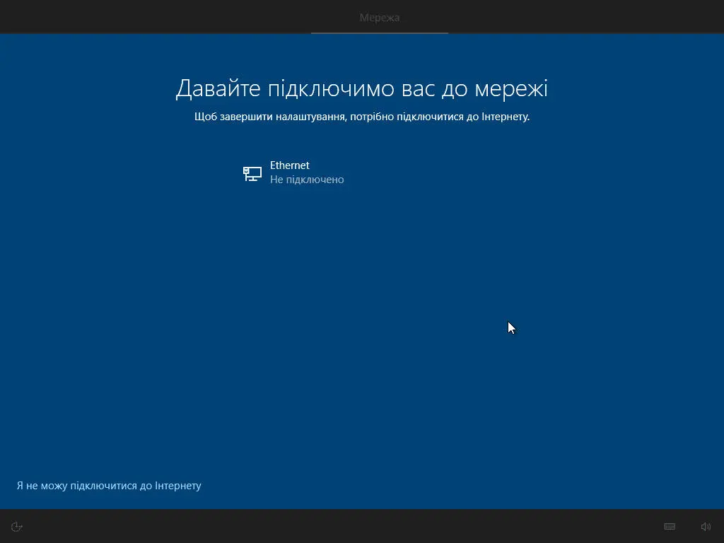 Як встановити Windows 10 на комп'ютер чи ноутбук