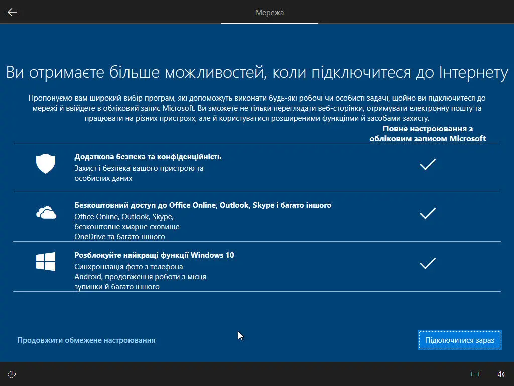 Як встановити Windows 10 на комп'ютер чи ноутбук