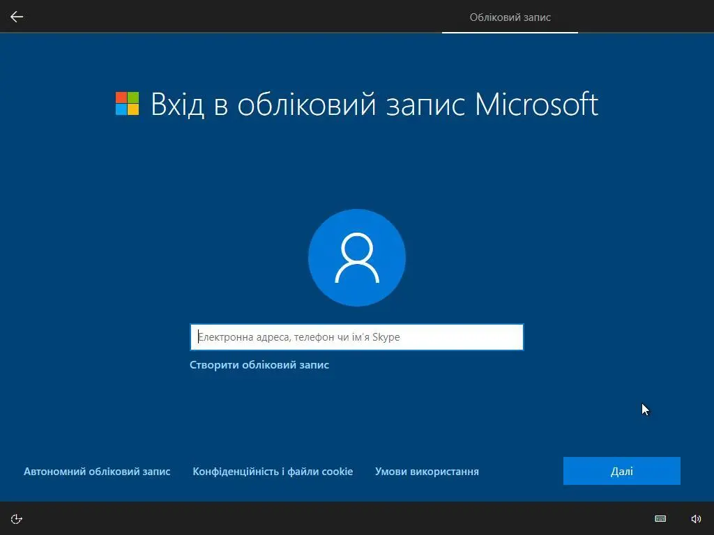 Як встановити Windows 10 на комп'ютер чи ноутбук