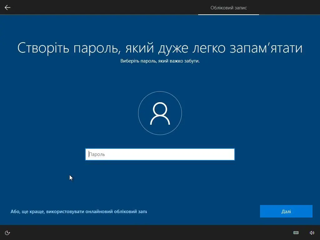 Як встановити Windows 10 на комп'ютер чи ноутбук