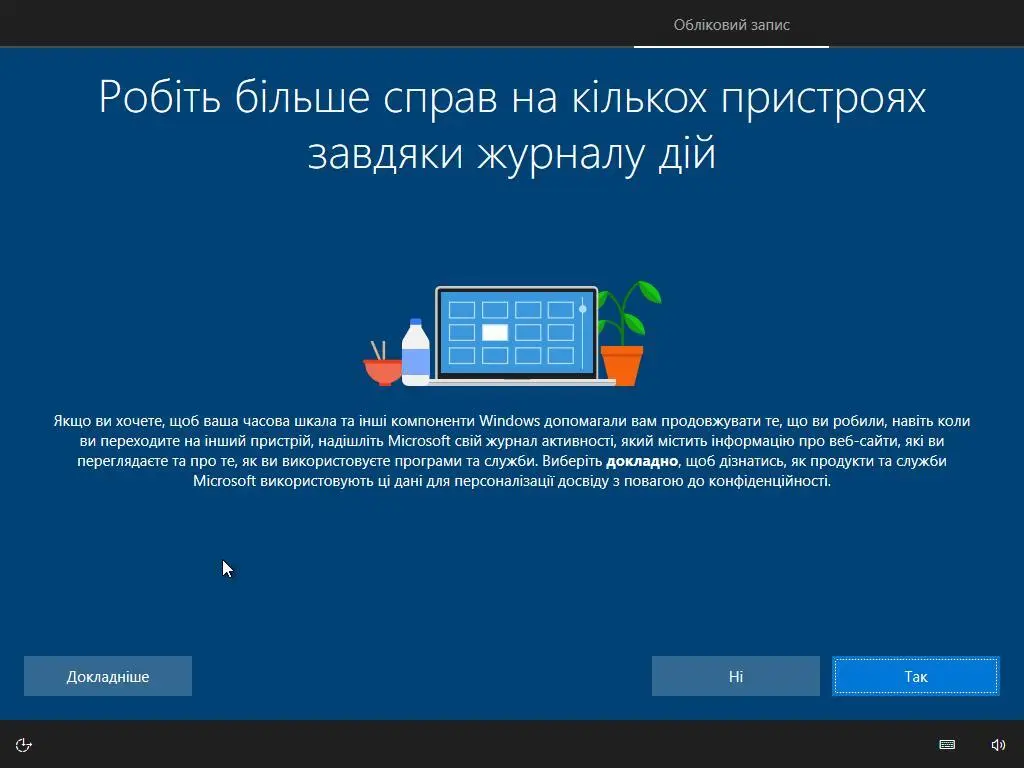 Як встановити Windows 10 на комп'ютер чи ноутбук