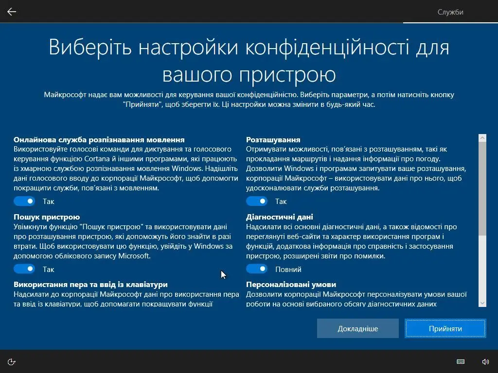 Як встановити Windows 10 на комп'ютер чи ноутбук