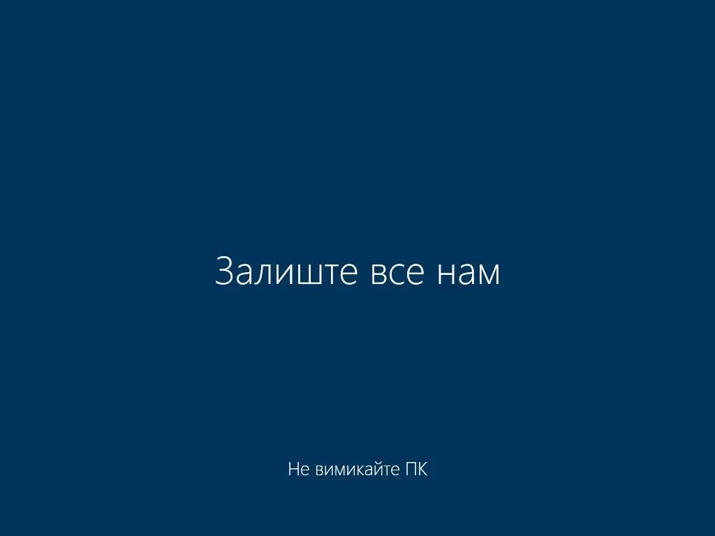 Як встановити Windows 10 на комп'ютер чи ноутбук