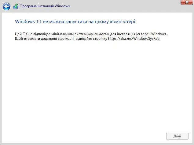Windows 11 на Virtualbox просто так не встановиш...