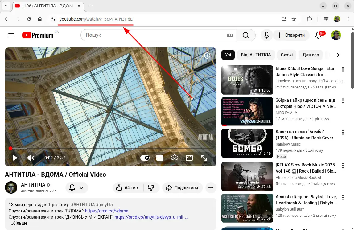 Копіюємо посилання Youtube відео